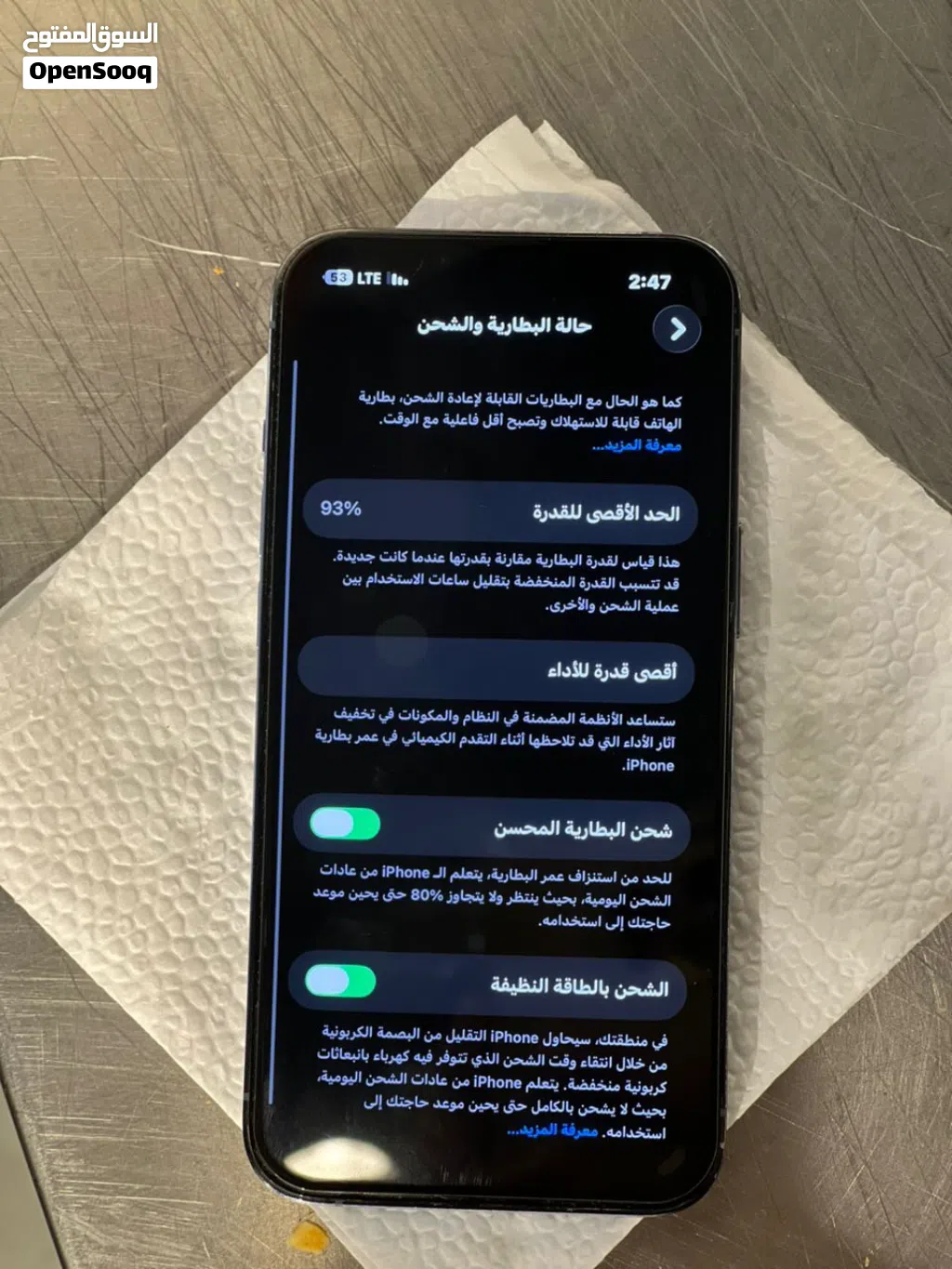 آيفون 13 بروا