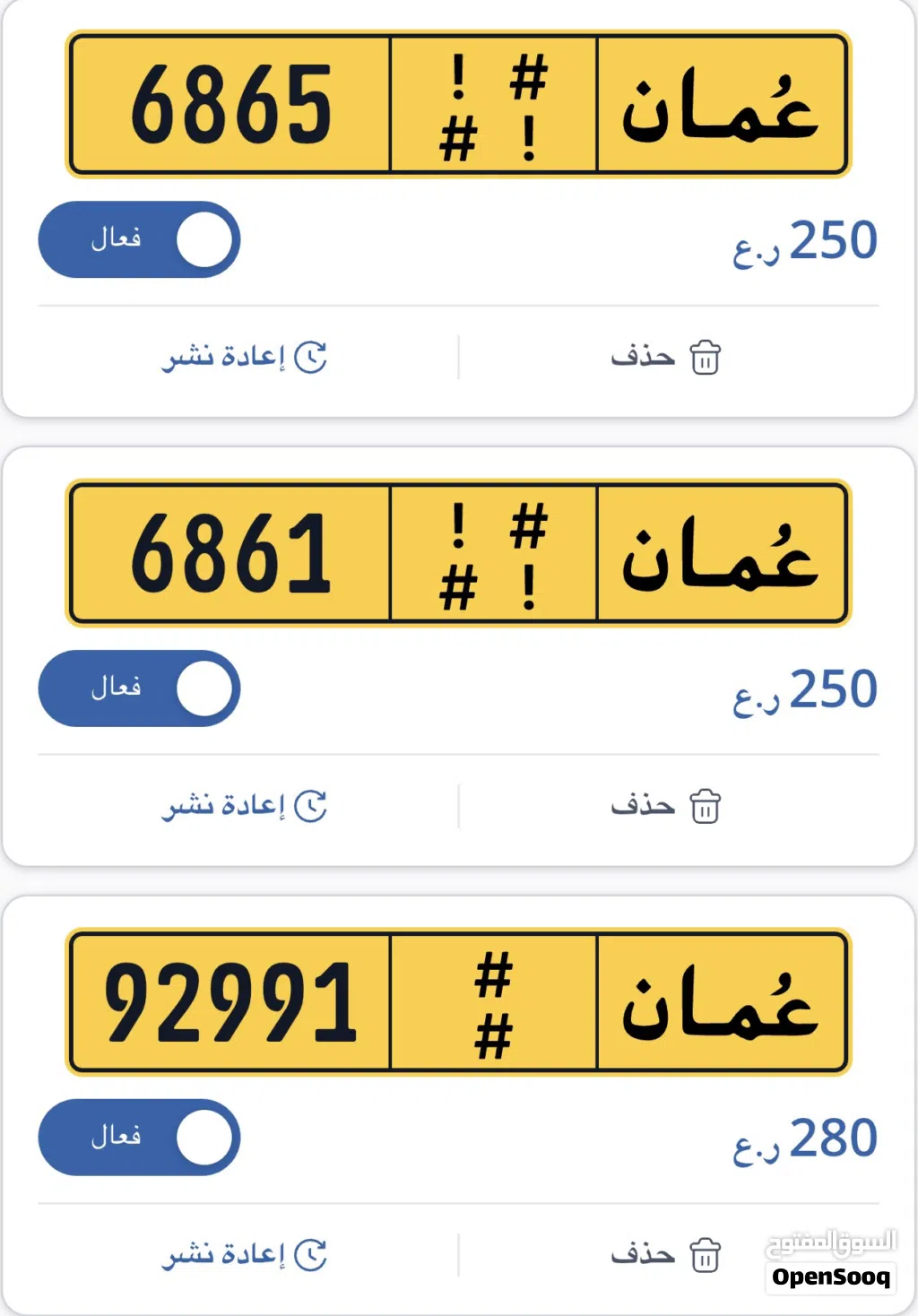 أرقام مميزة للبيع