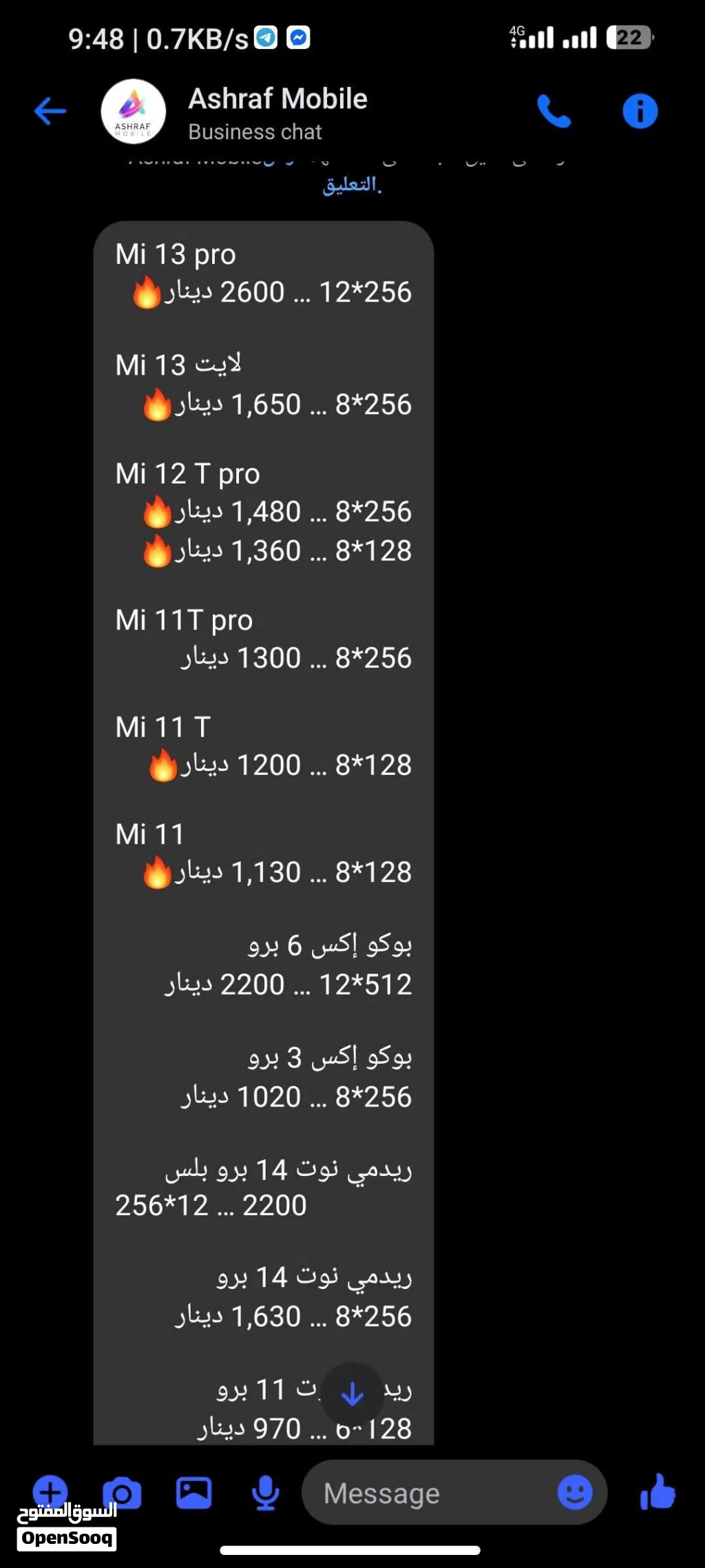 مطلوب شاومي من فئة12 سعره كزيوني