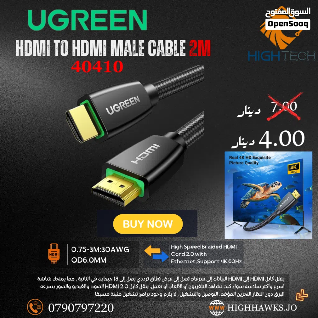 UGREEN HDMI TO HDMI MALE CABLE 2M - كيبل اتش دي ام اي.