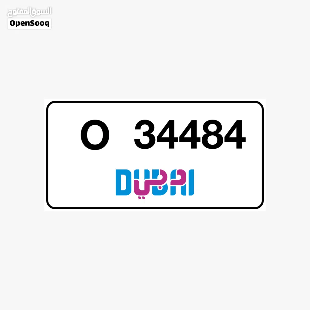 Plate number DUBAI 34484/O