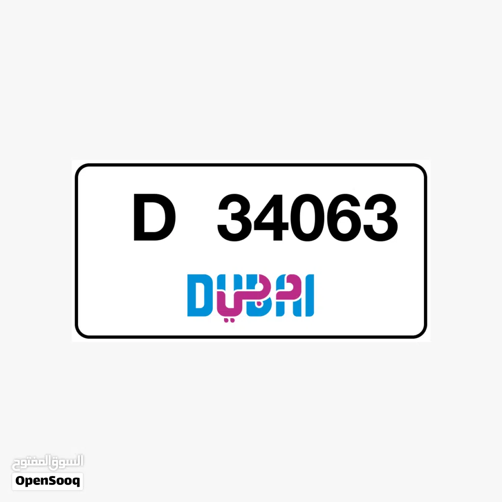 DXB number for sale