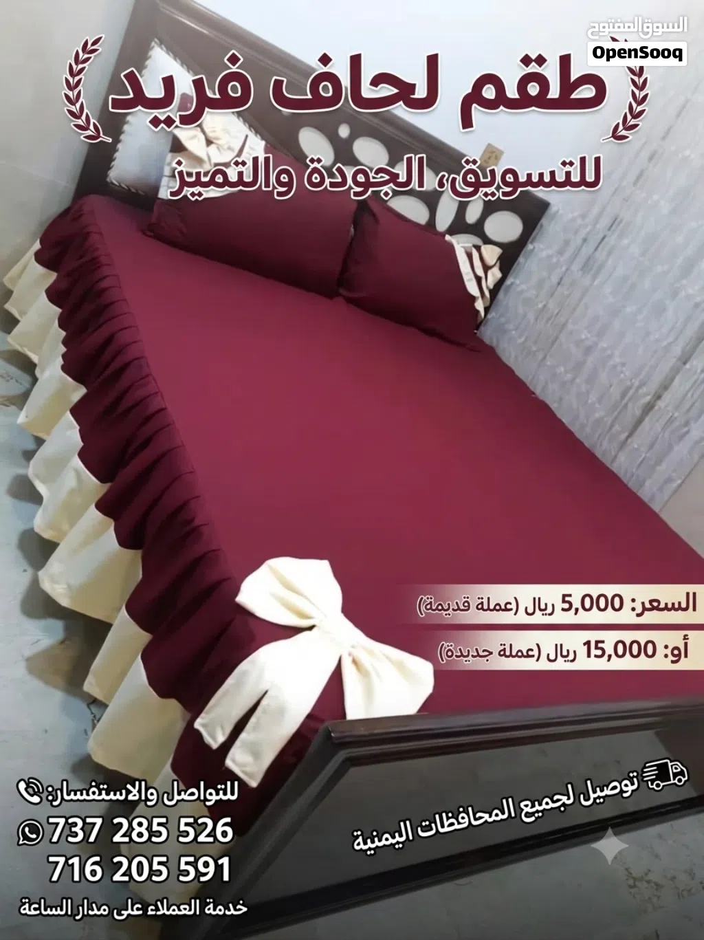 طراحه عرائسية مكرمشة وجهين