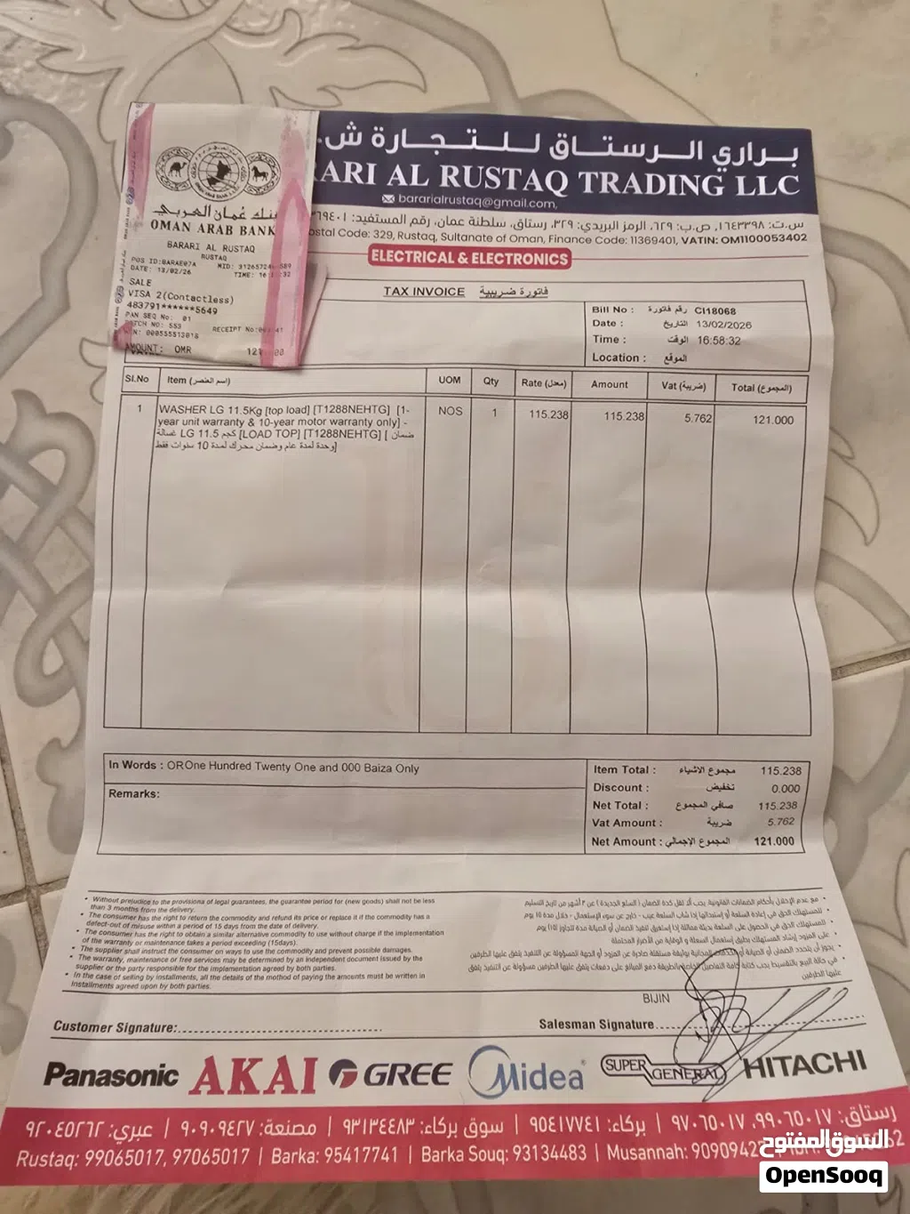 غسالة LG إنفيرتر 11.5 كيلو تحميل علوي LG Inverter 11.5kg Top Load Washing Machine
