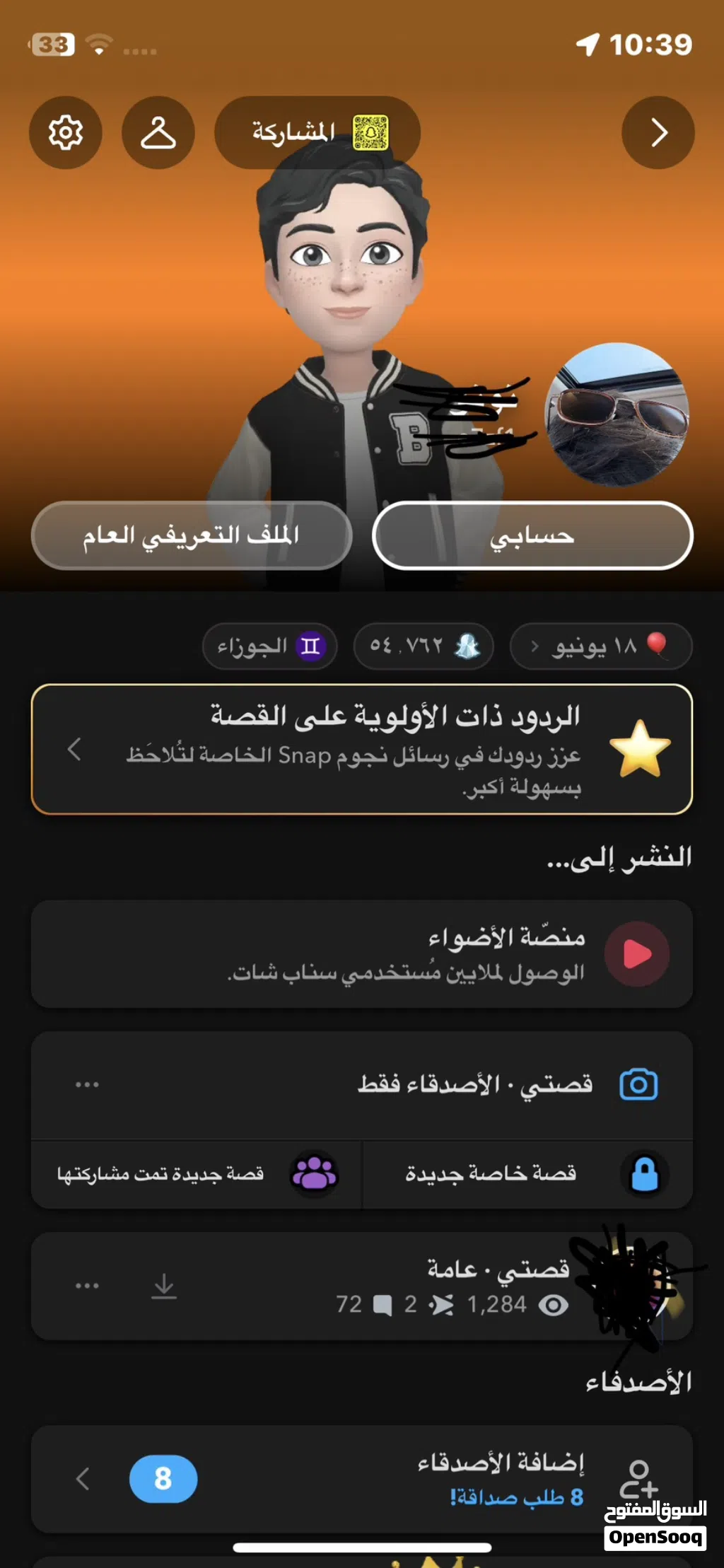 حساب سناب تفاعله قوي