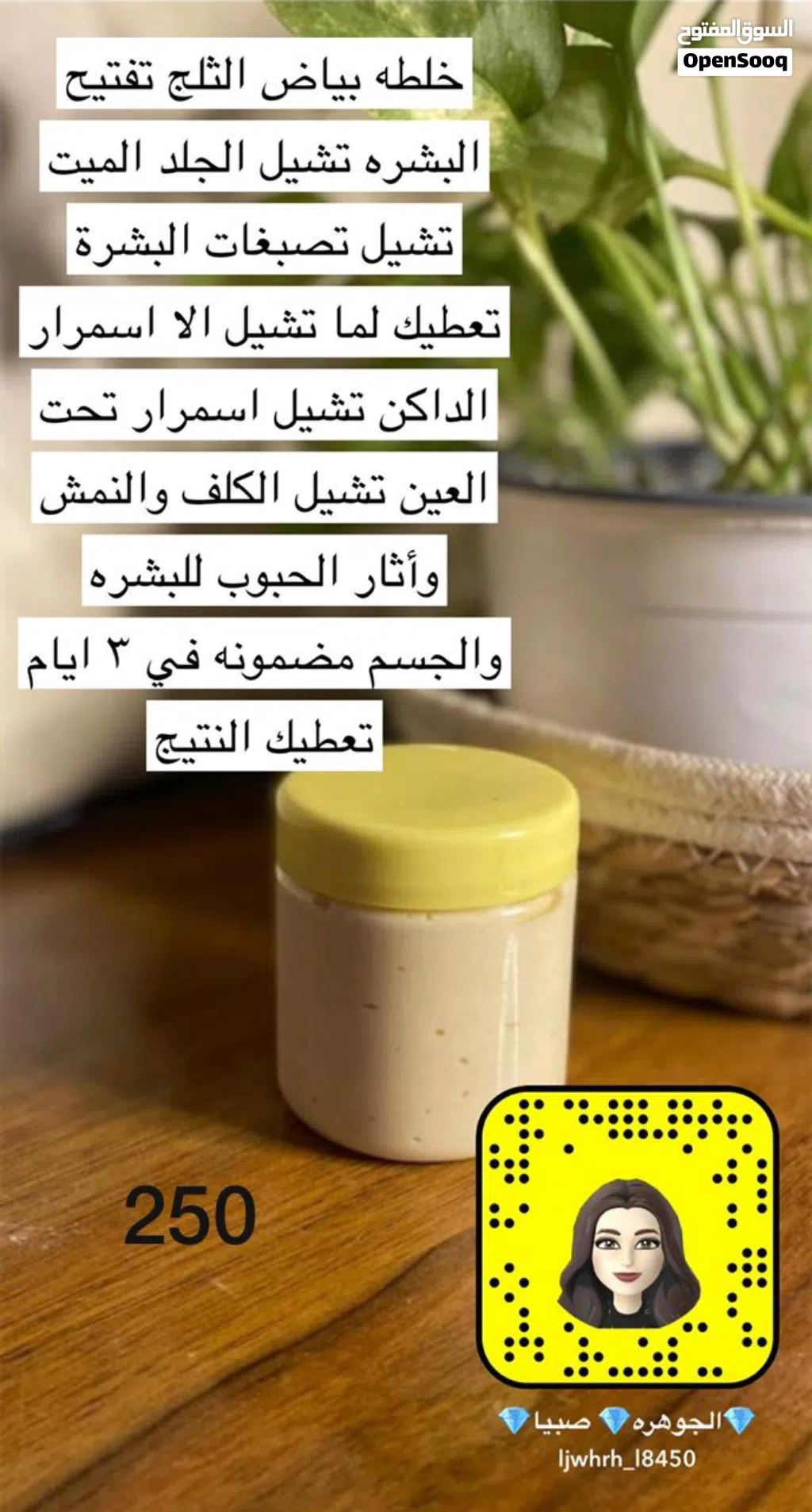 جوهرة صبيا