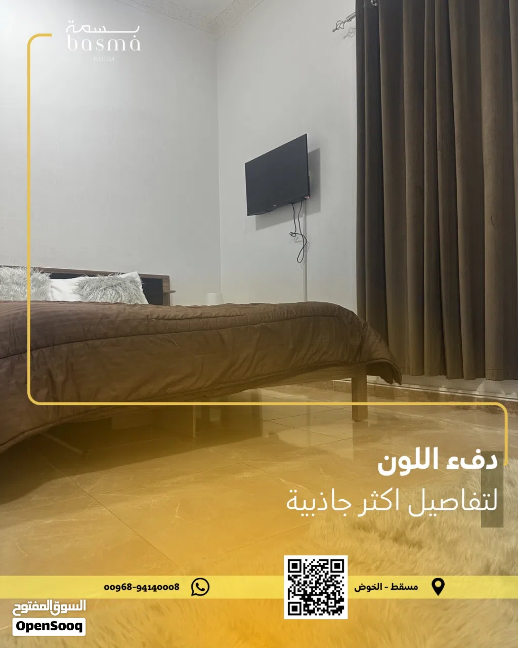 غرفه للايجار اليومي