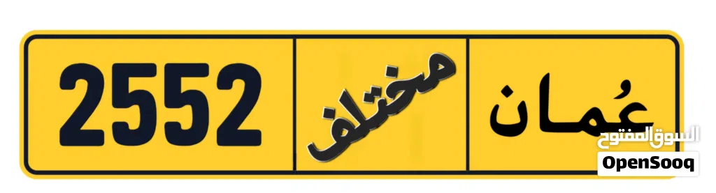 رقم رباعي مغلق للبيع