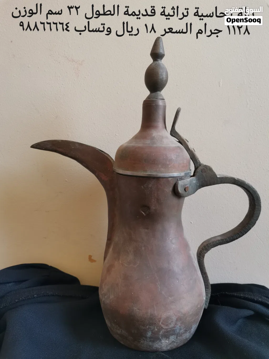 دلة نحاسية تراثية قديمة