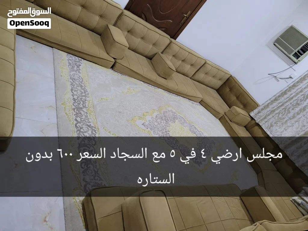 مجلس عربي 4 في 5