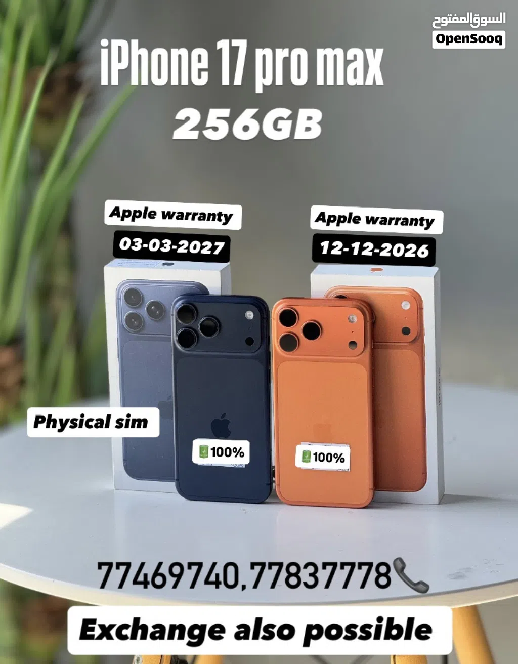 17promax 256GB Physical sim and eSIM also available very less used and very clean condition