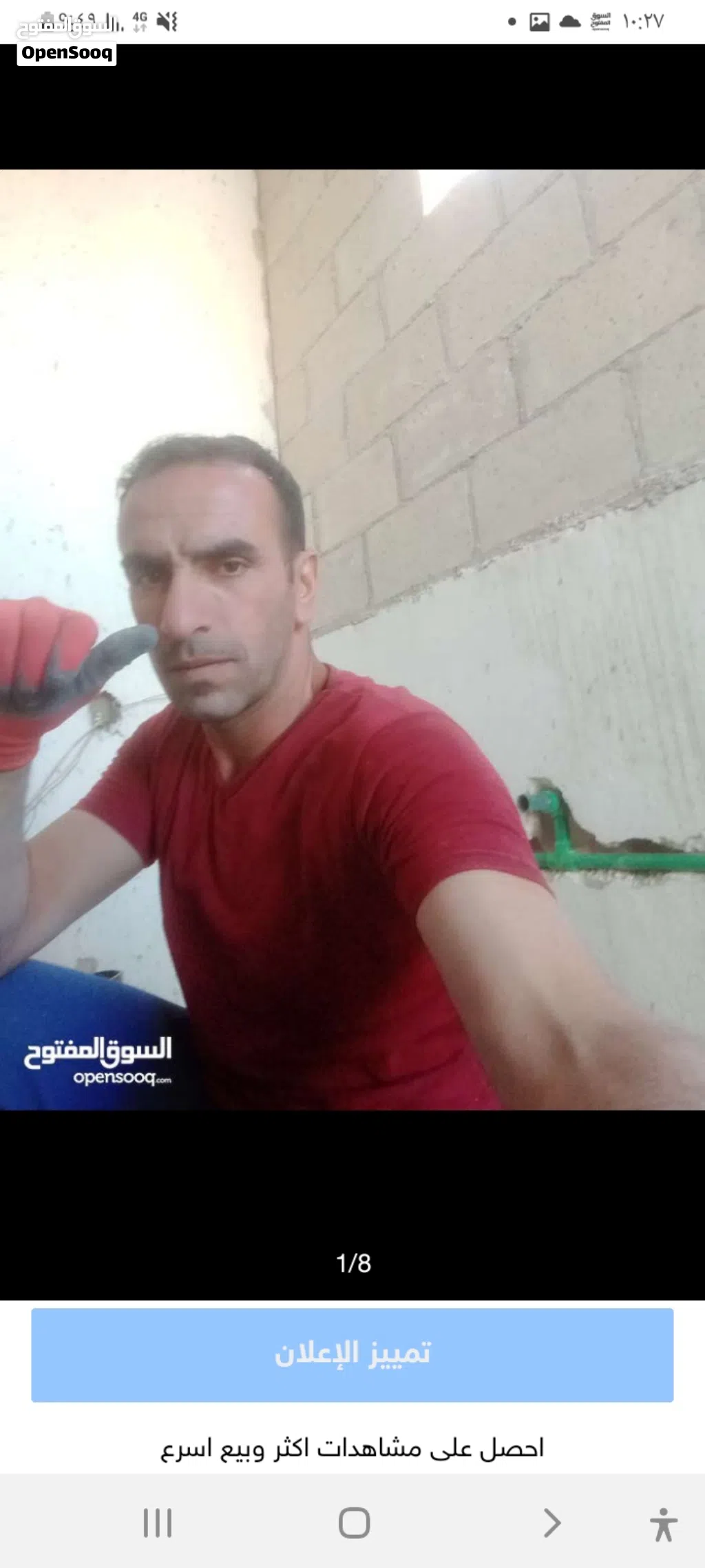 موسرجي زائد كهربجي منازل خبره 30 عام