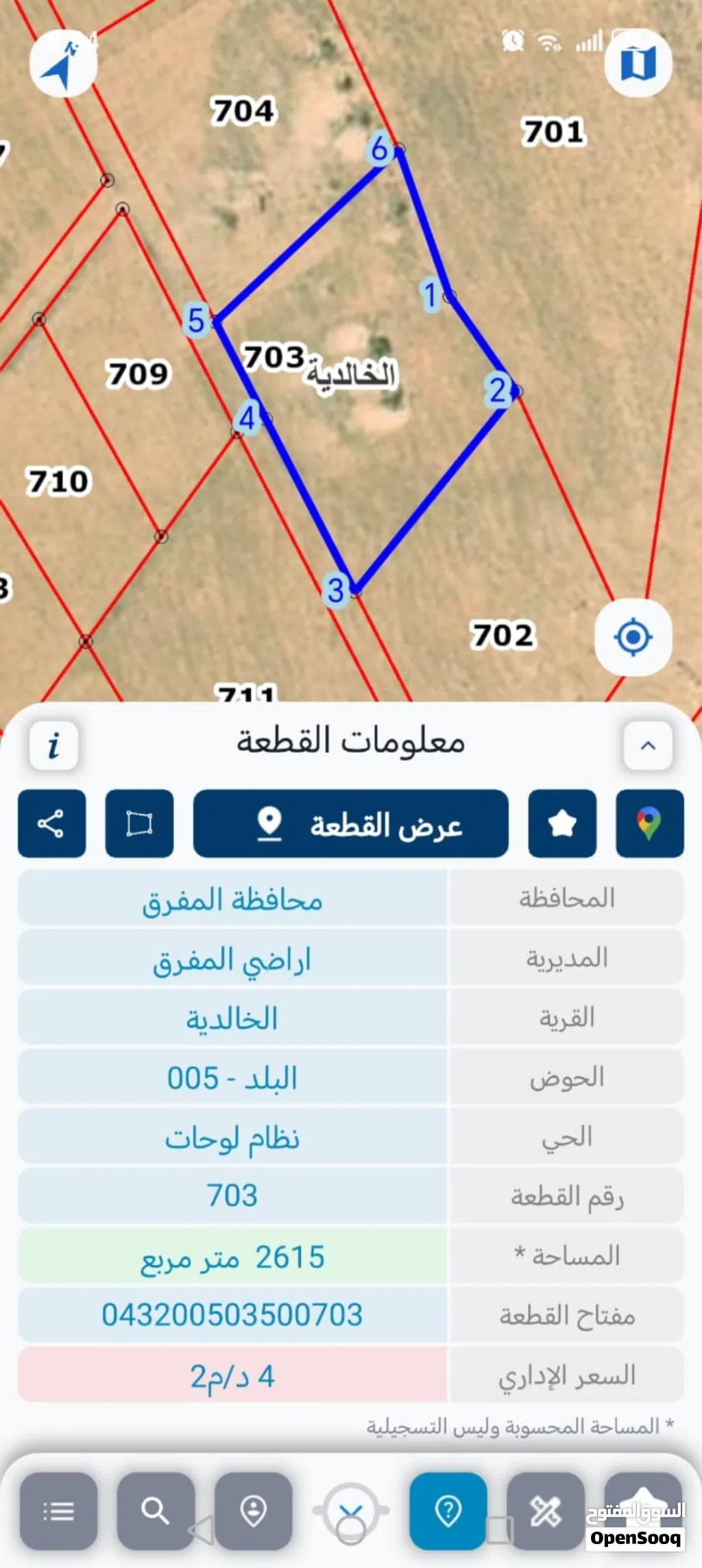 ارض للبيع في خالديه