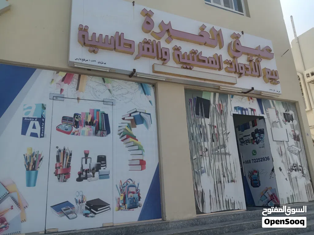 لوحة لمحل 3D بيع المواد المكتبية والقرطاسية وأرفف