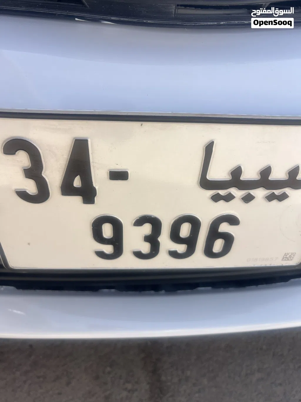 رقم مميز للبيع