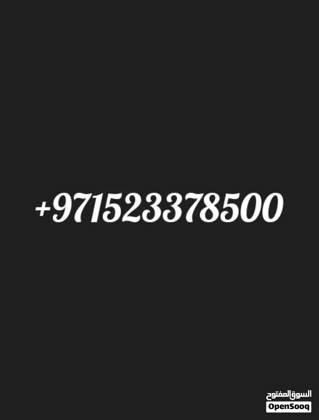 Fancy number du