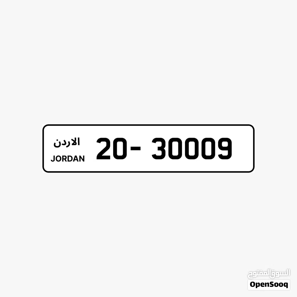 رقم خماسي فخم بترميز 20