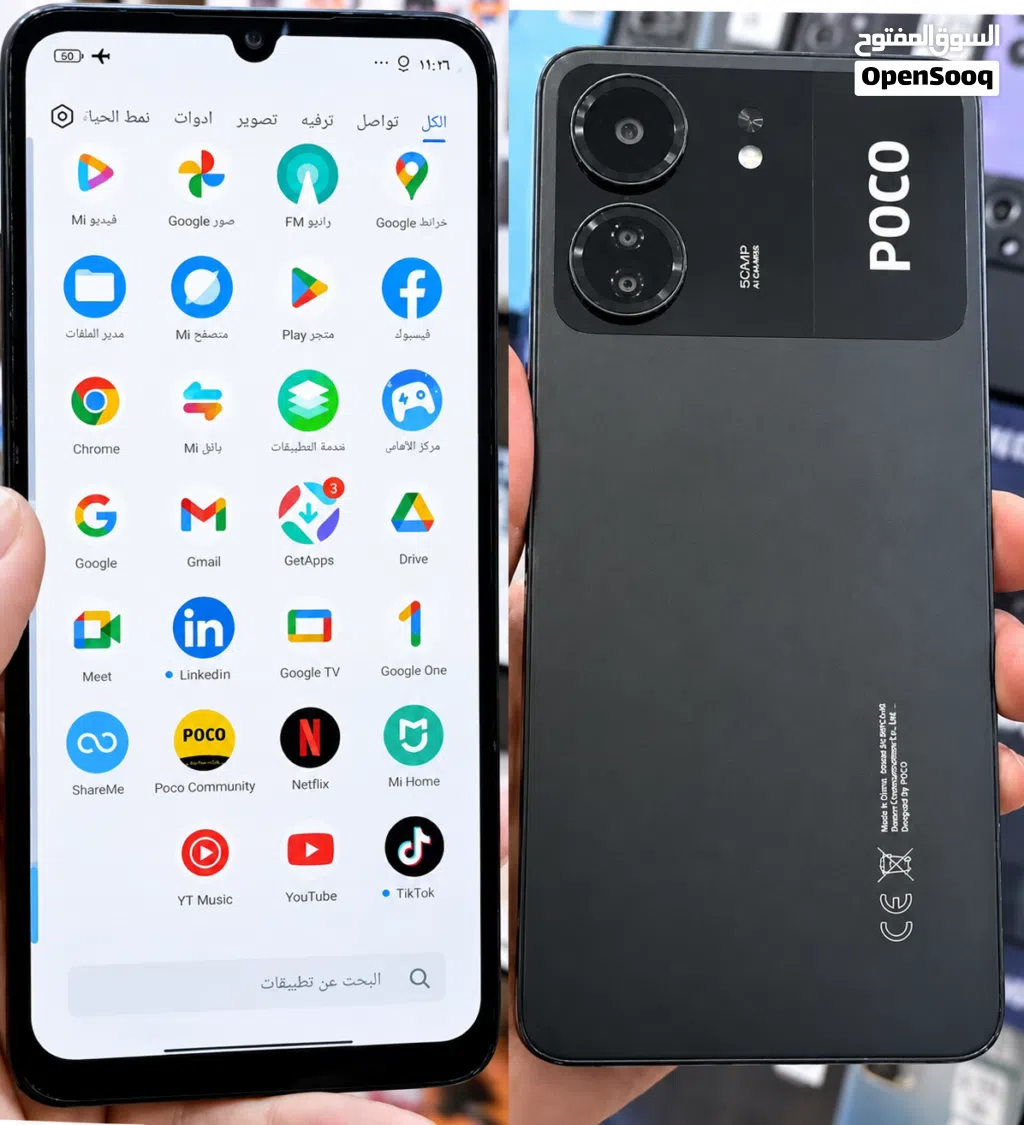 للبيع POCO C65 – نسخة 8GB RAM / 256GB ROM
