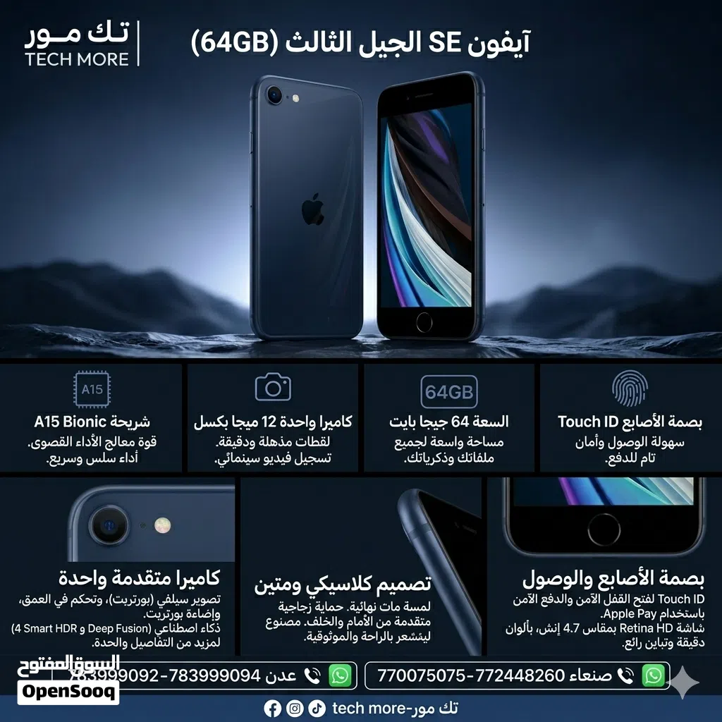 ايفون اس اي 3 2022 شبه جديد عرض لايفوتك iphone SE 3 generation
