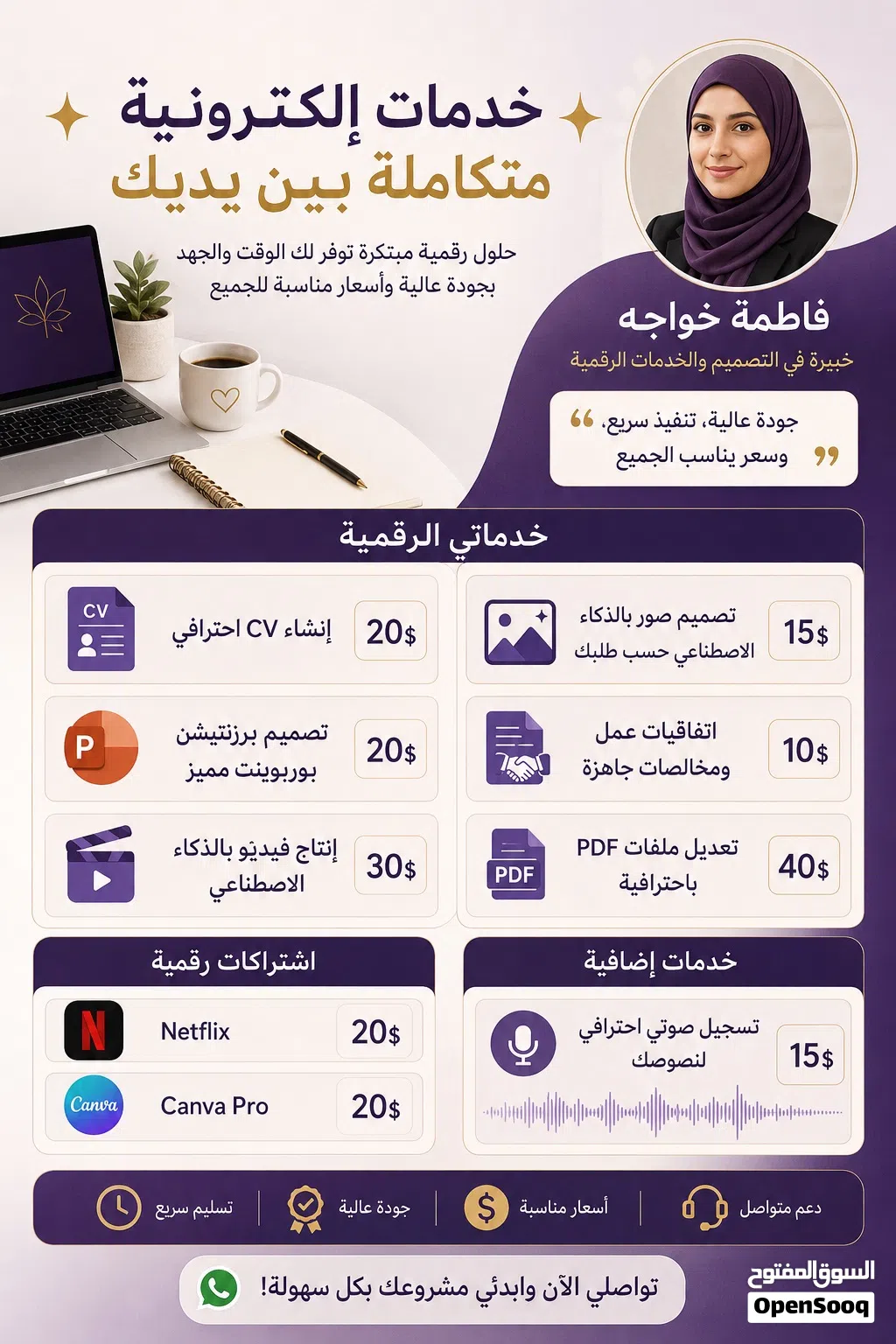 خدمات رقمية