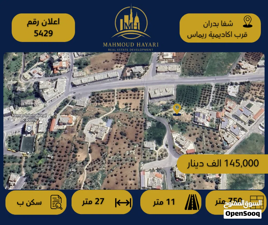 رقم الإعلان: 5429 قطعة أرض مميزة للبيع في شفا بدران – موقع استثنائي بالقرب من اكاديمية ريماس