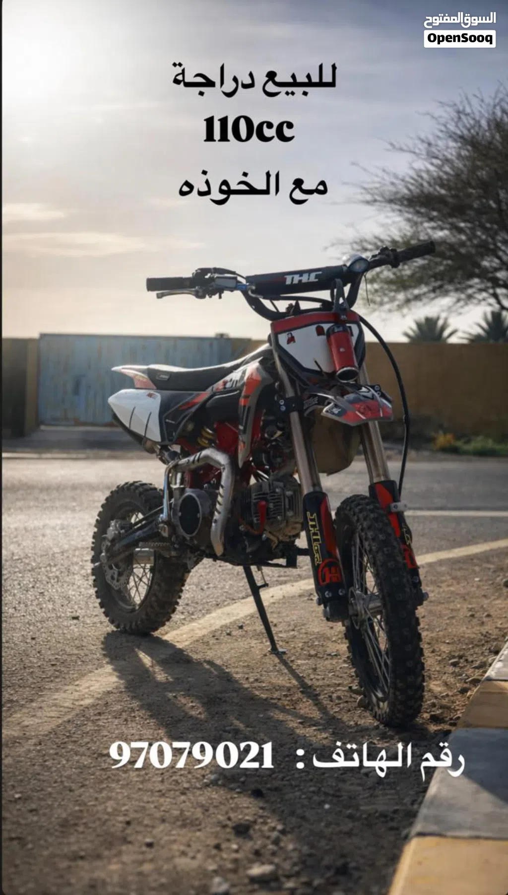 اخرى اخرى