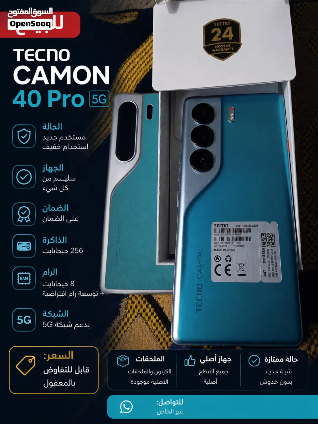 للبيع كامون 40 برو 5G لون سماوي - حالة ممتازة Tecno Camon 40 Pro 5G أداء قوي