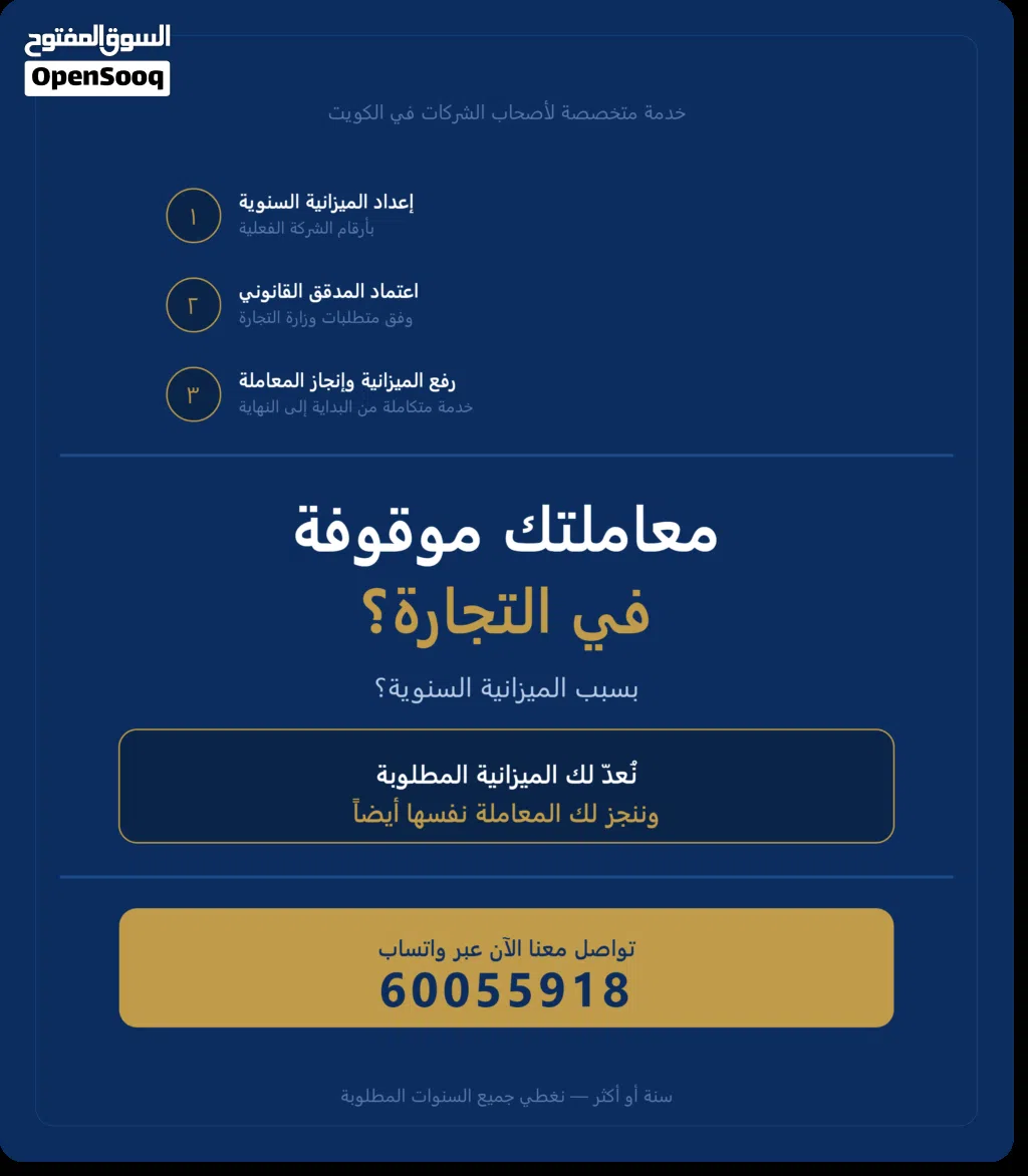 ميزانيات معتمدة / زيادات راس المال / جميع معاملات وزارة التجارة والصناعة للشركات بكياناتها المختلفة