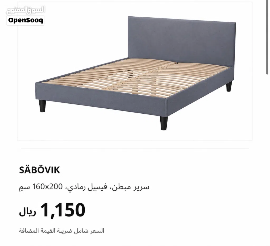 سرير ايكيا هيكل