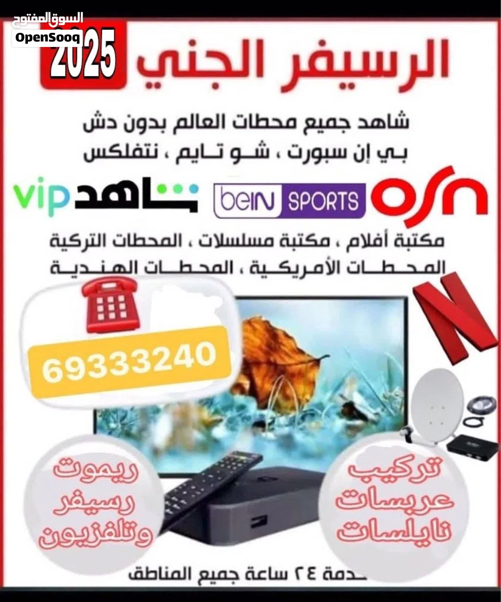 رسيفر عدسه مخفي رسيفر الجني جميع مناطق الكويت