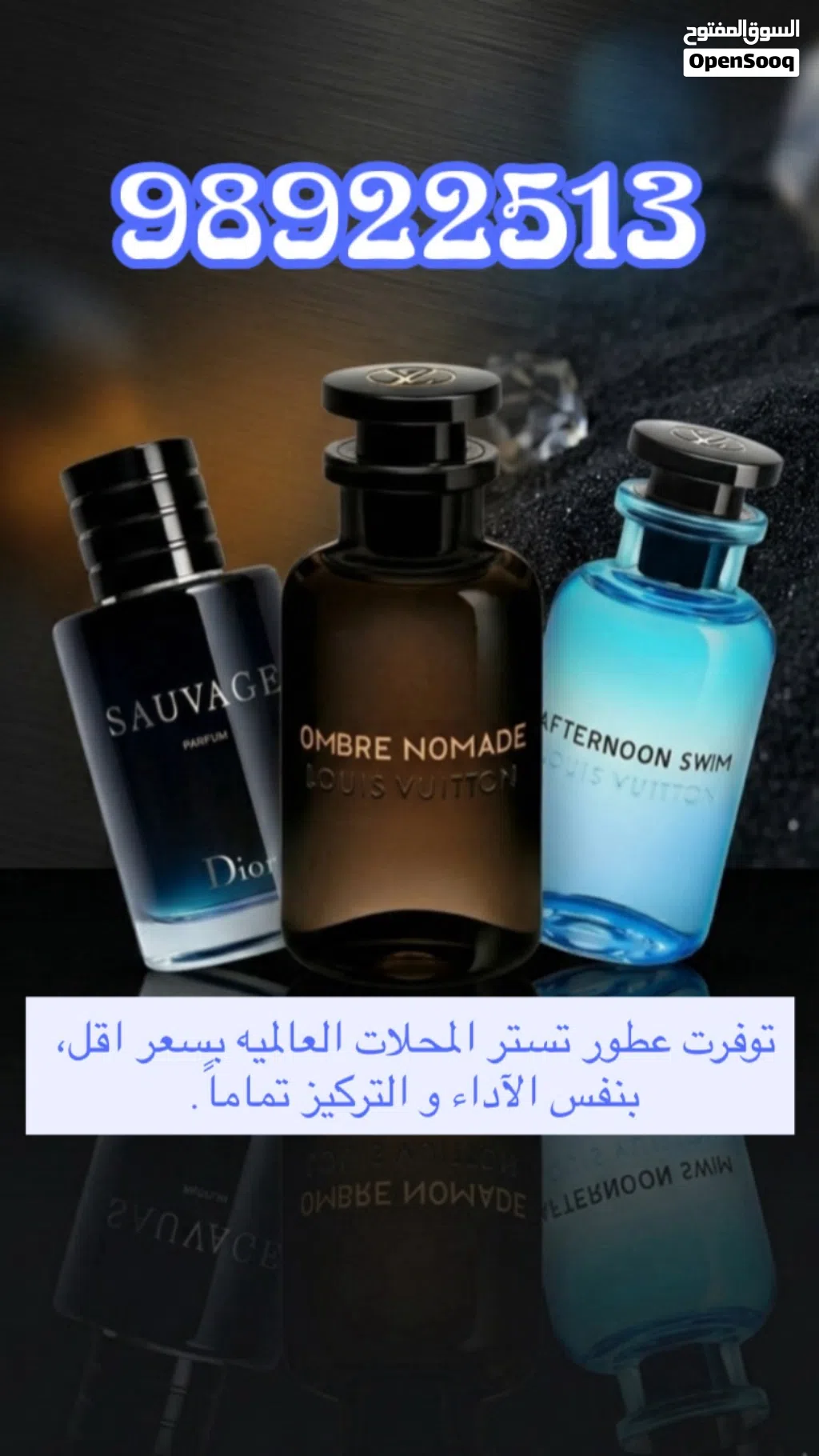 عطور الماركات العالمية بأسعار أقل و نفس الجودة
