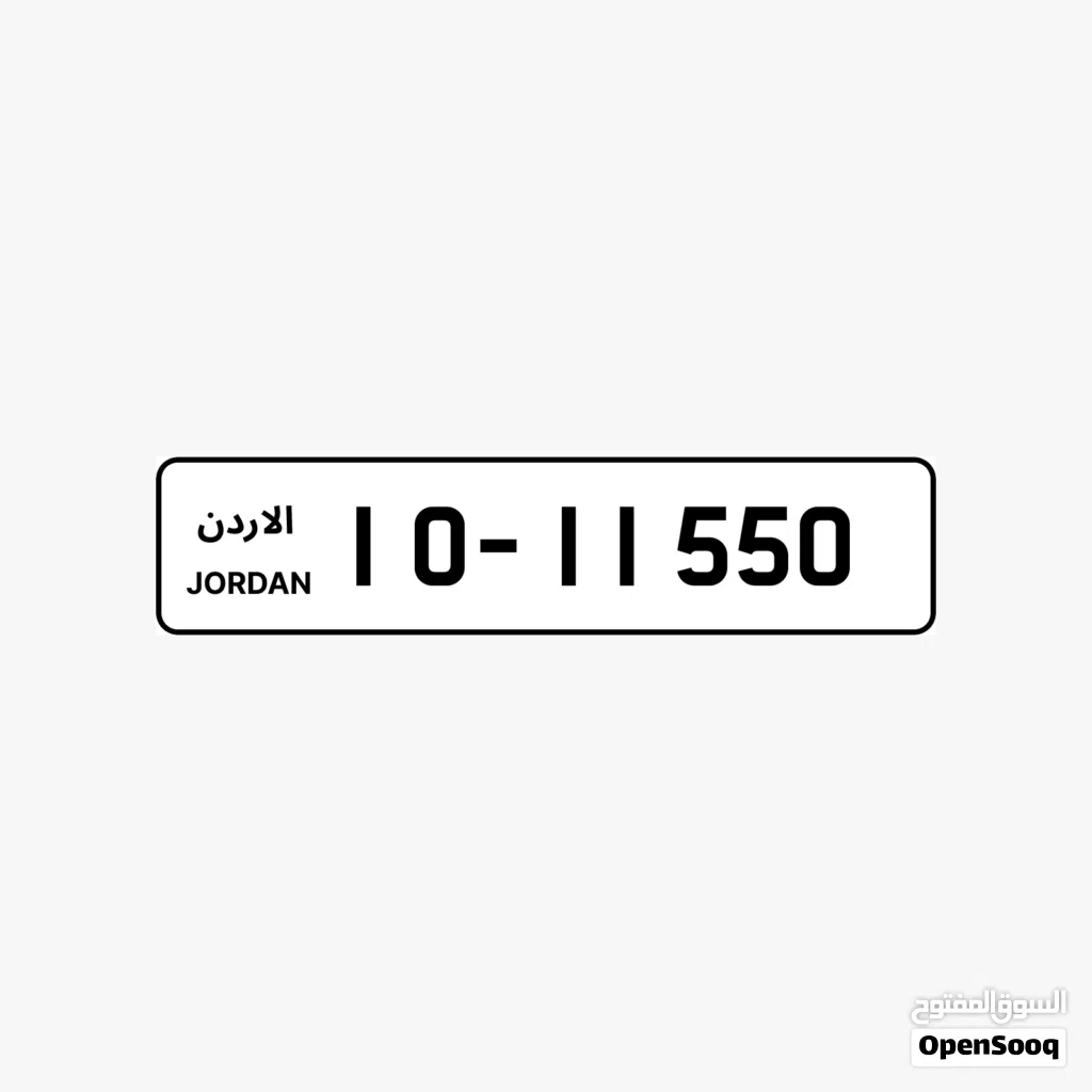 رقمين مميزات للبيع بسعر ممتاز
