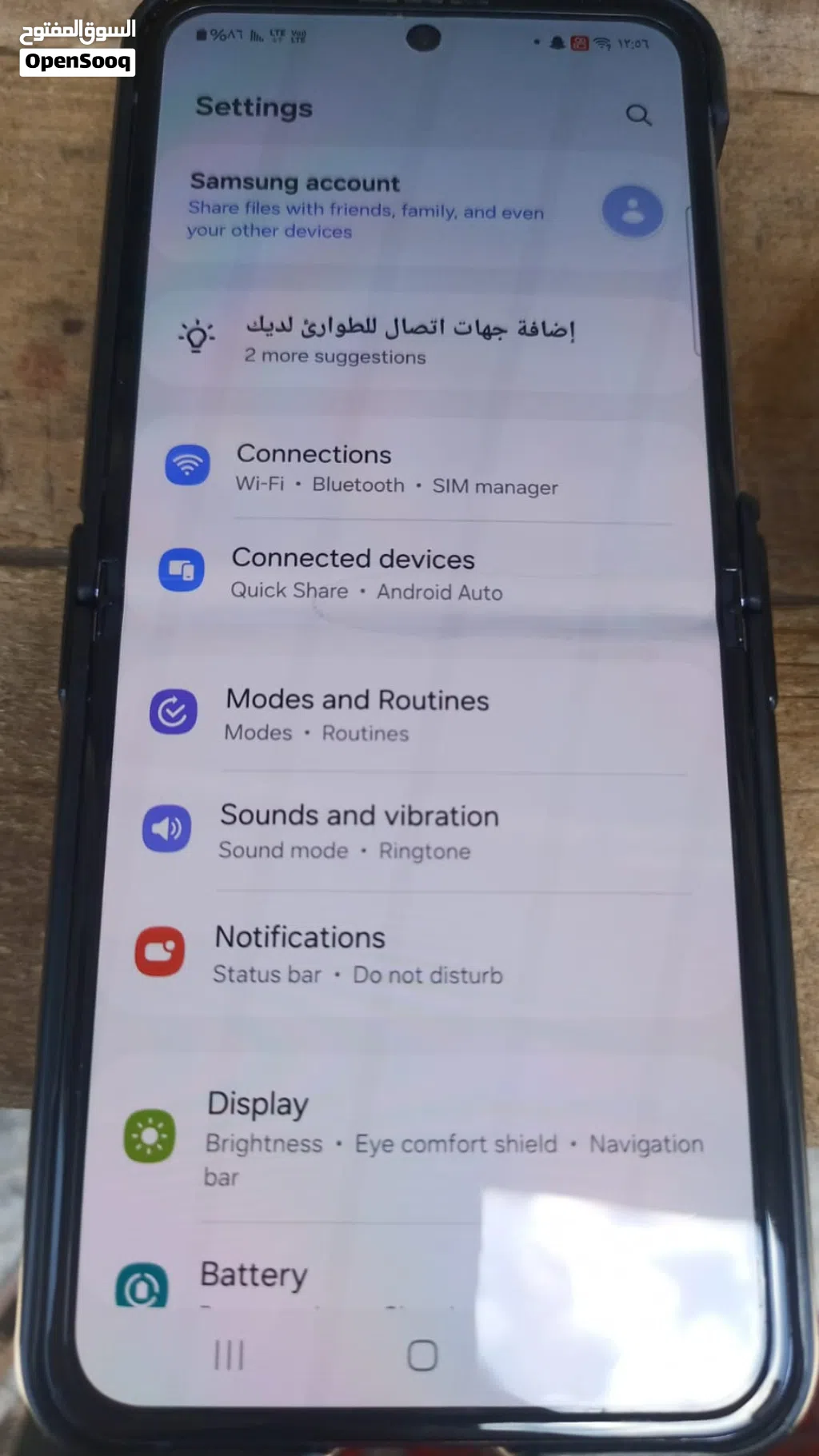 اسم الجهاز Samsung Galaxy Flip4