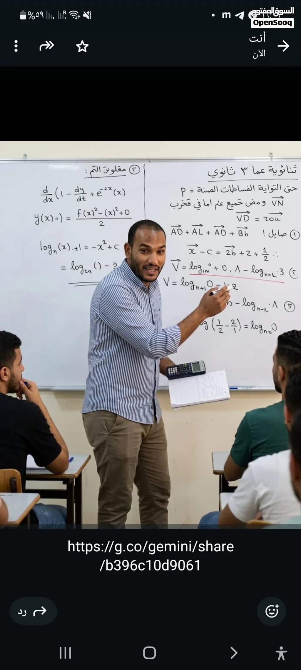 مدرس math وكورسات sat math