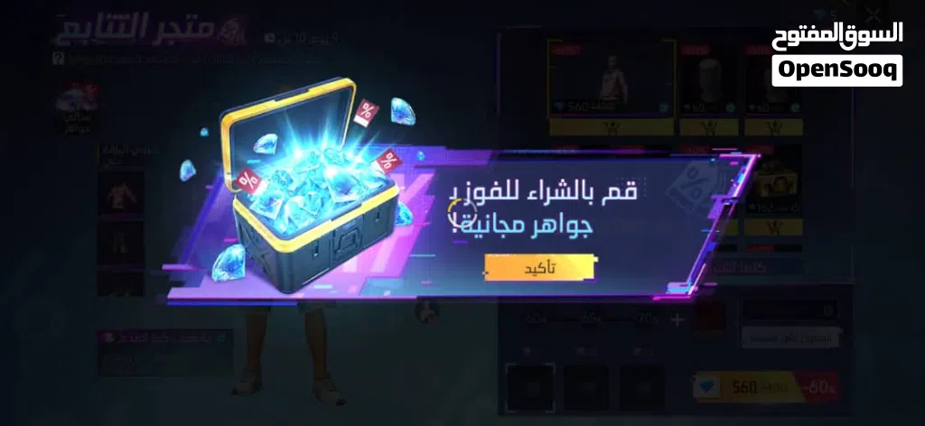 شحن جوهر في فاير اسعار نار