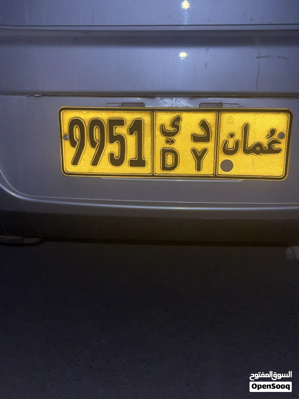 لمحبين ارقام للبيع رقم رباعي سيارة مميز