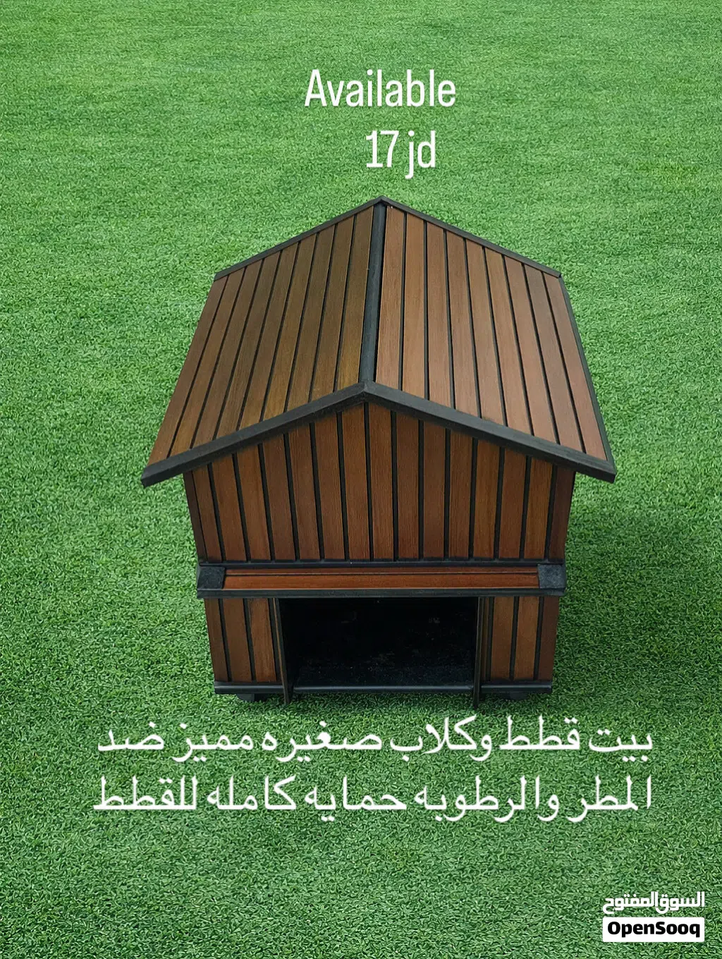 بيوت قطط ممميزه بأسعار مميزه بتبلش من 10دنانير مصنوع من بديل الخشب ضد الماء والرطوبه
