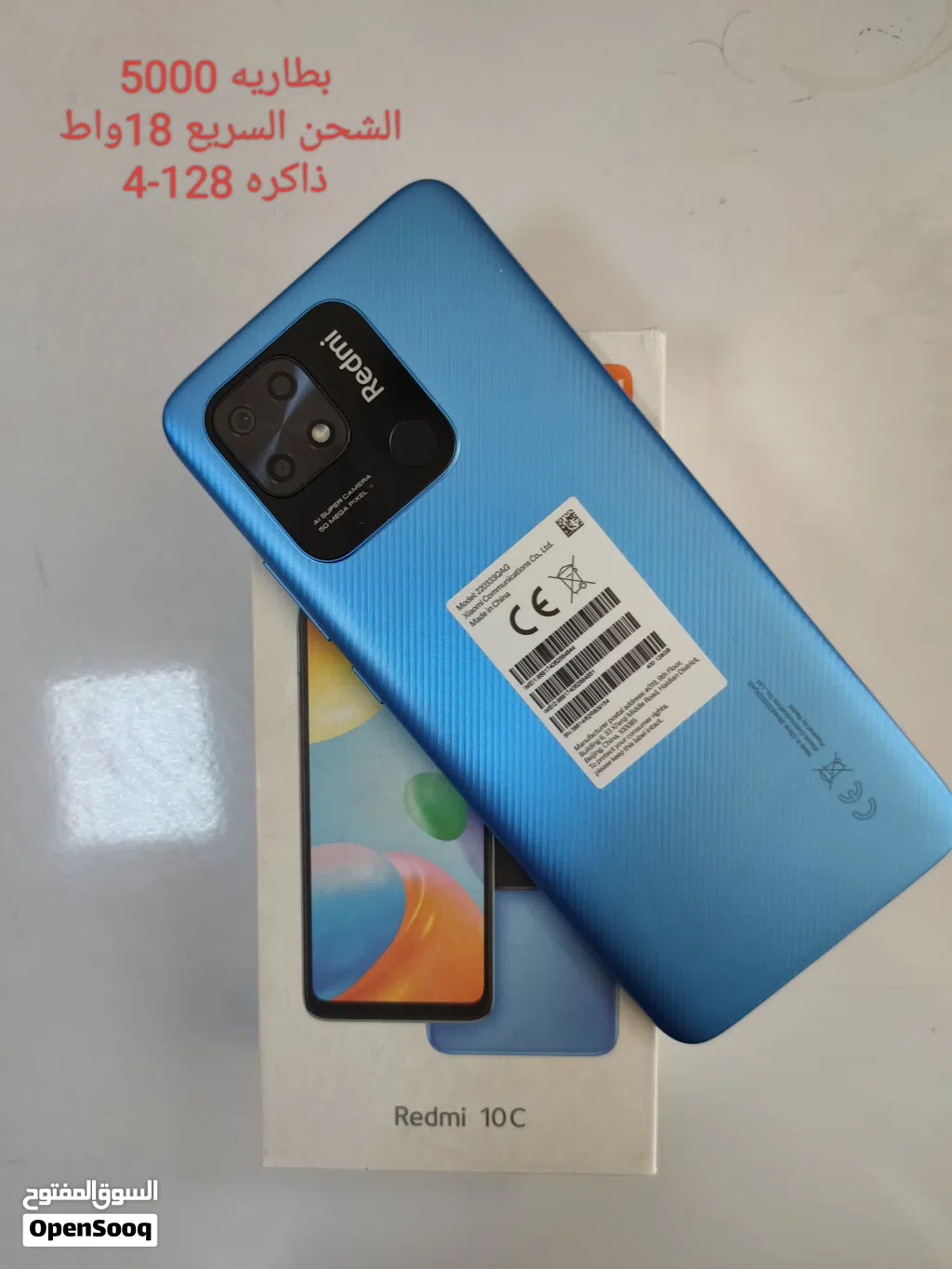ريدمي C10 للبيع وبي مجال