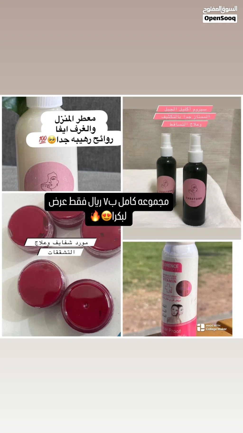 سنفره مورد البشره توصيل مجاني