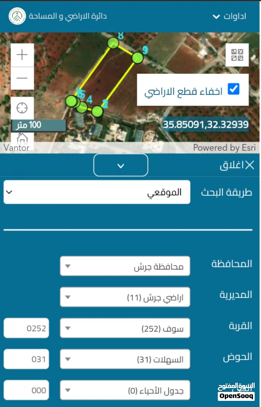 ارض زراعية سكنية