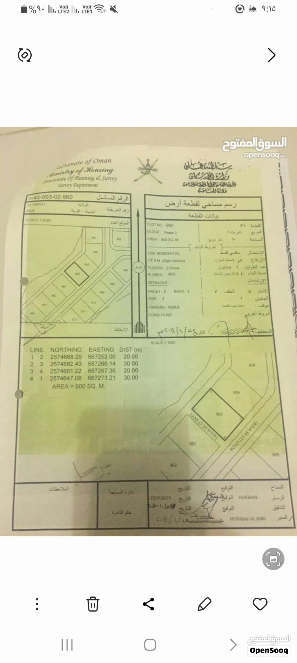 الارض للبيع في منطقة بعي ولاية العامرات
