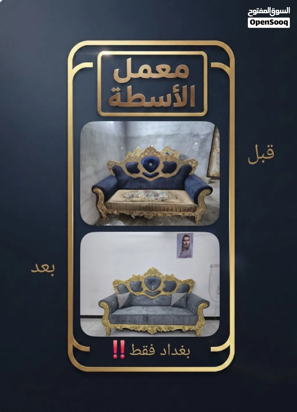 تجديد الاطقم المستعملة