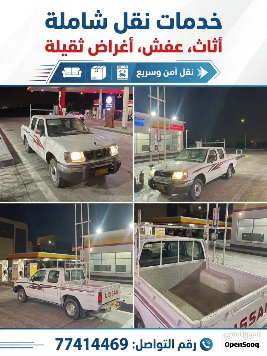 نقل البضائع من مكان الى آخر