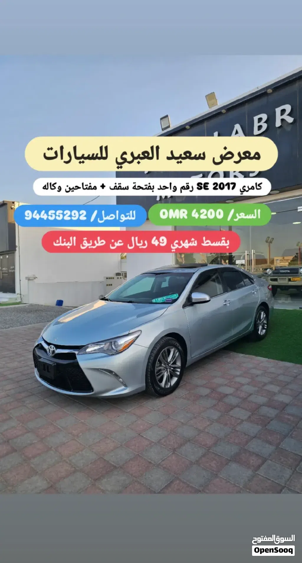 Toyota Camry SE