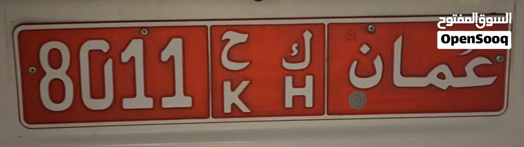 رقم تاكسي للبيع