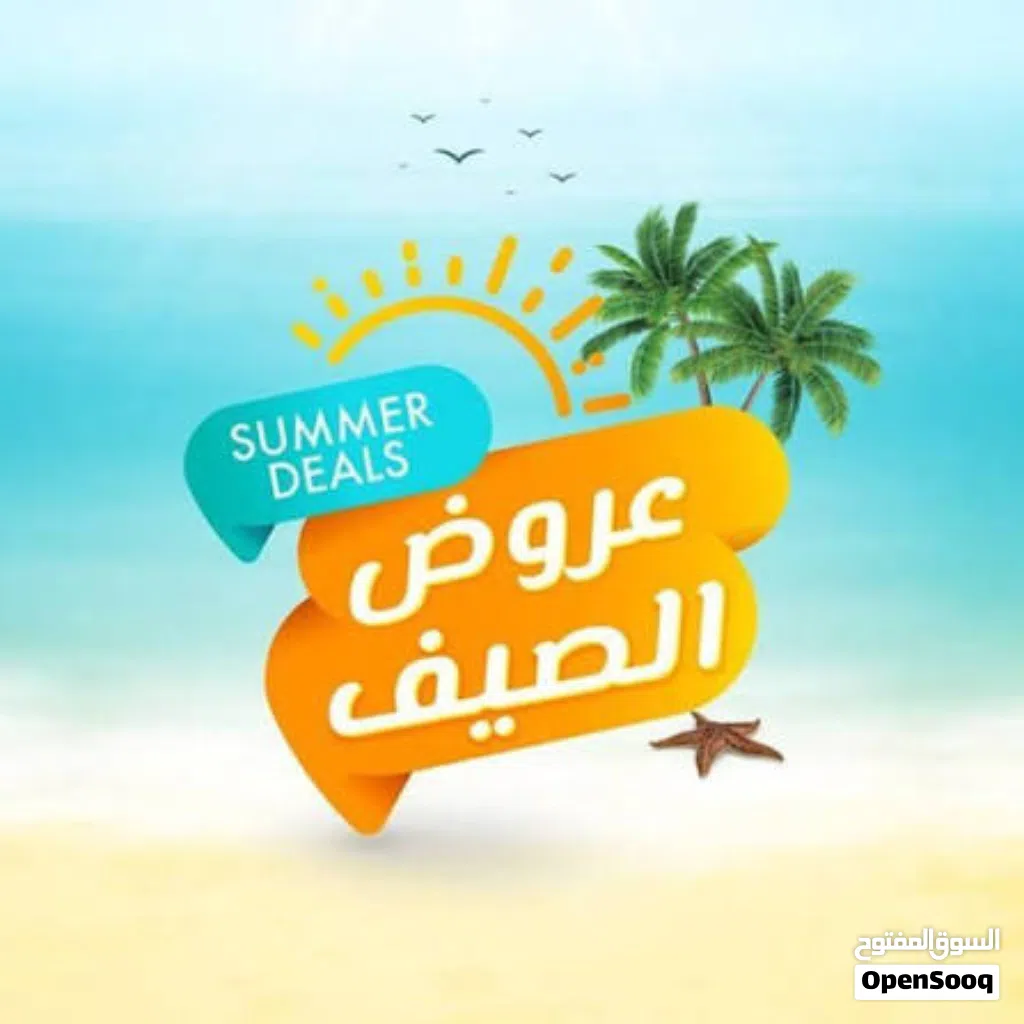 إلحق عرض الصيف