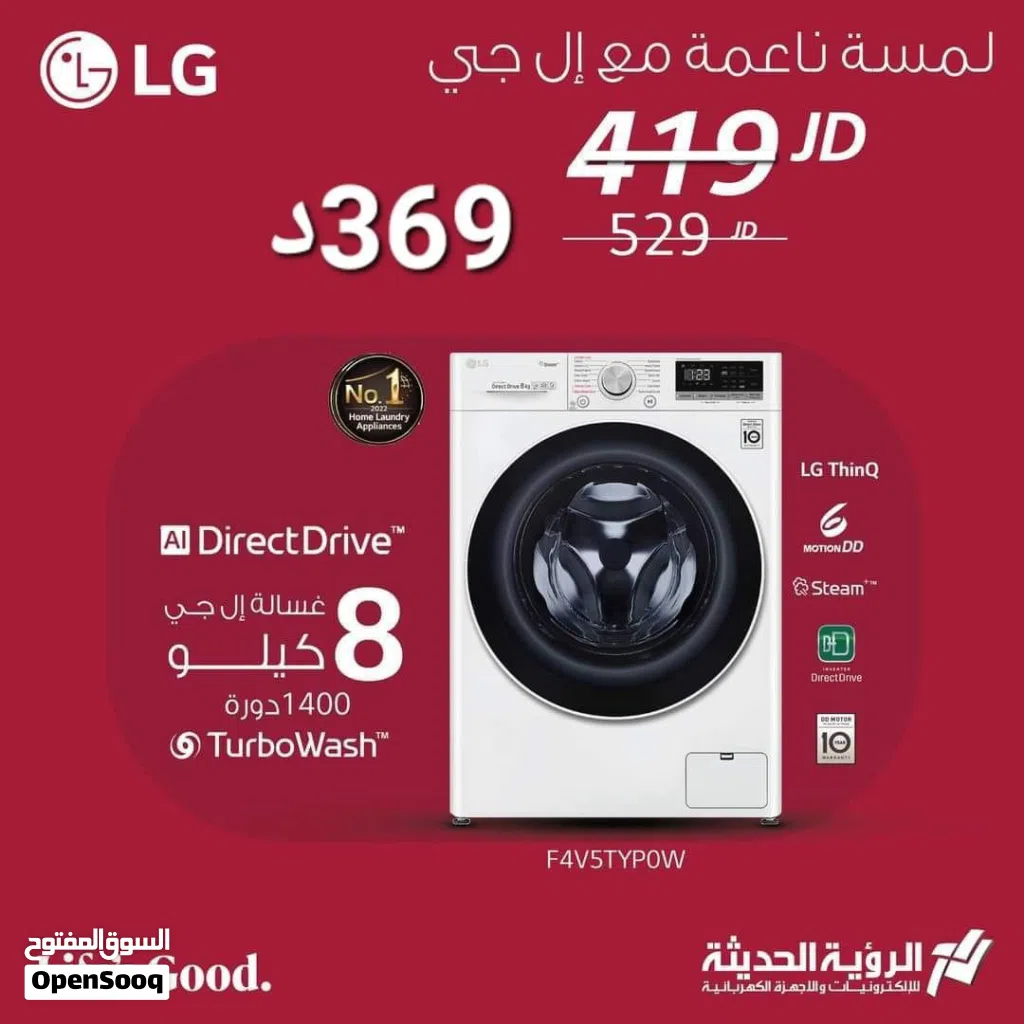 غساله ال جي 8 ك 1400 دوره سعر حرق وتحدي كفاله الشركه