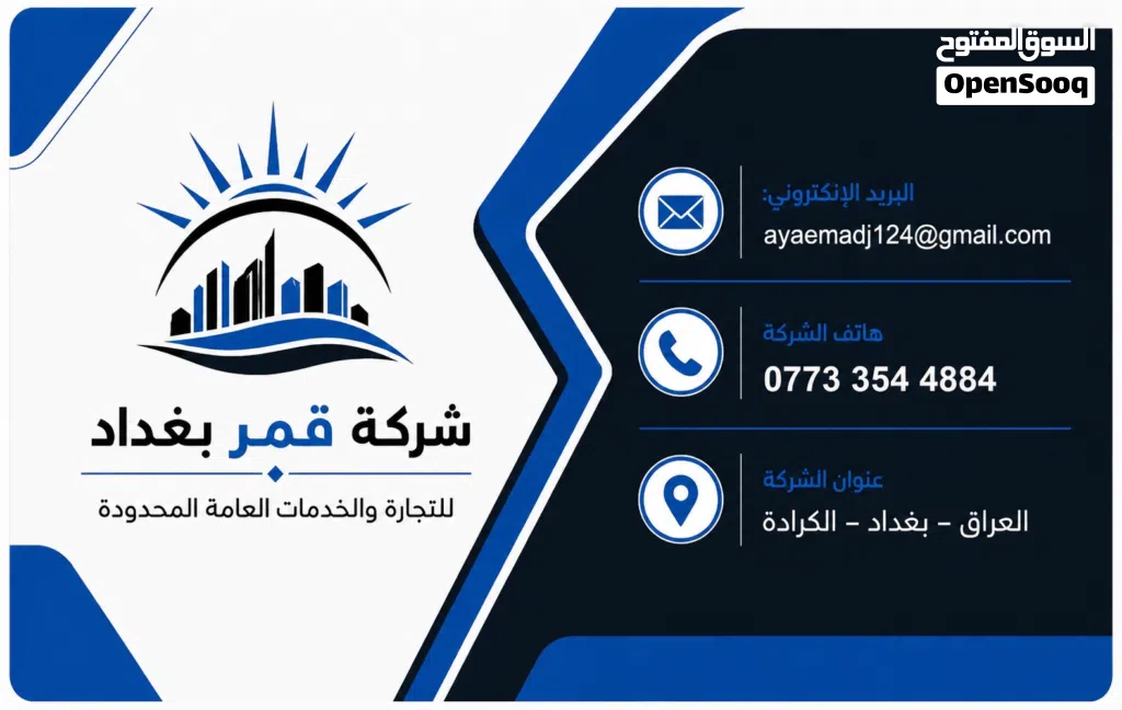 شركة مقاولات