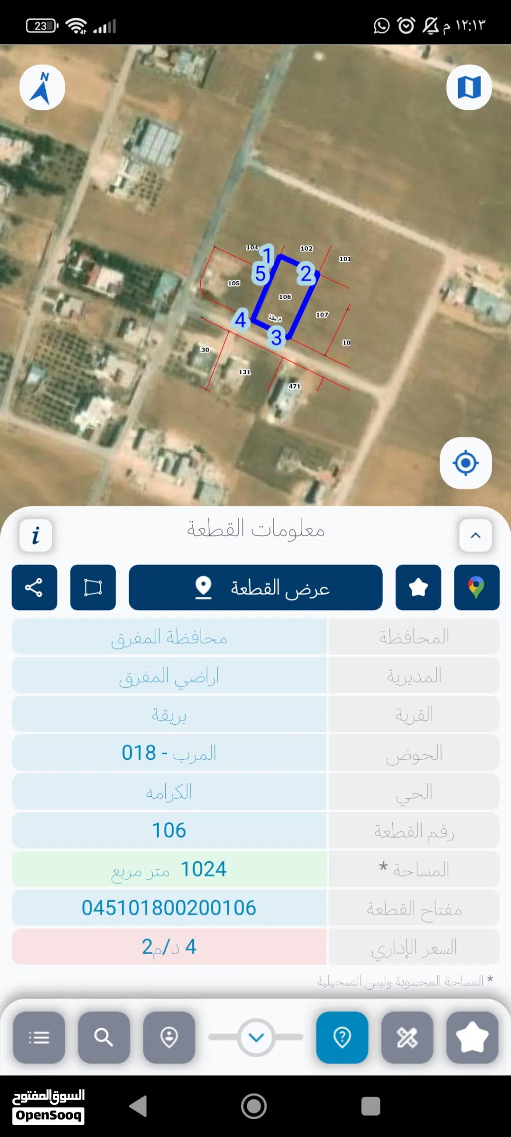 ارض للبيع في المفرق من المالك مباشره بدوان اية عمولات واصل جميع الخدمات(شارع مُعبد،ماء،كهرباء)