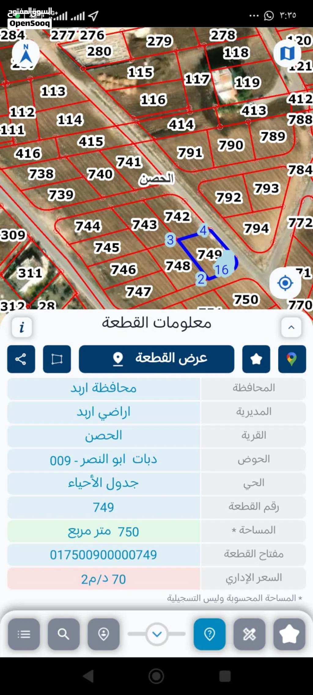 ارض مميزه للبيع